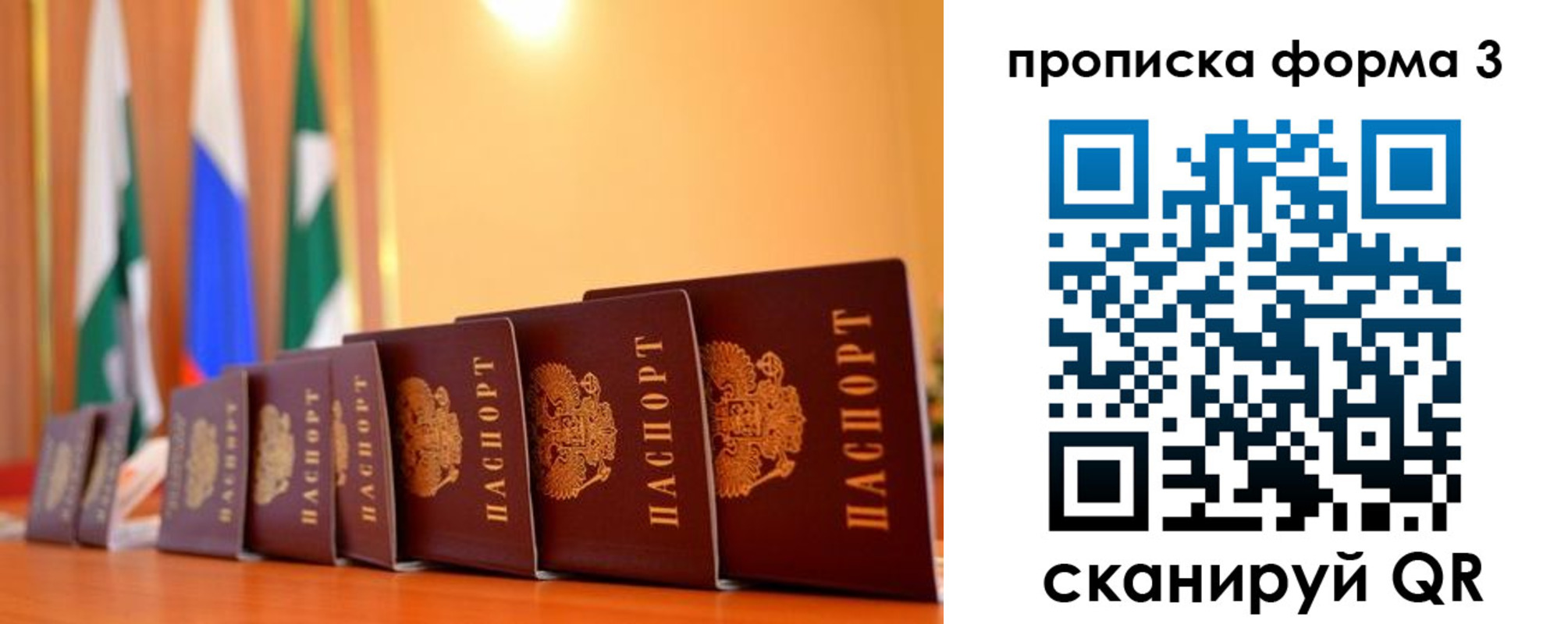 прописка штамп в Тайшете