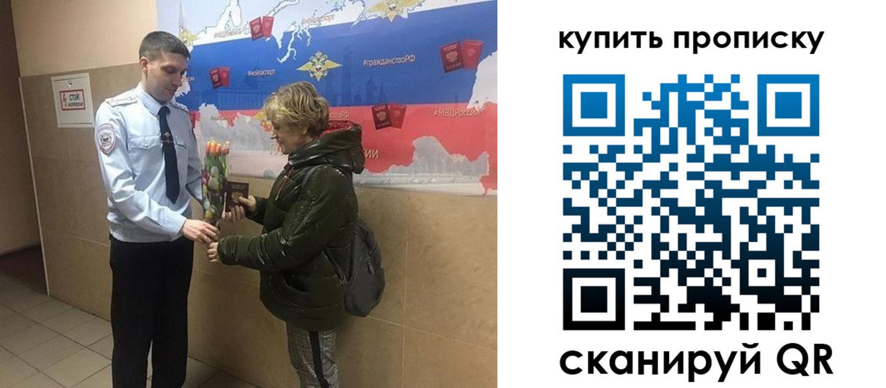 прописка законно в Тайшете
