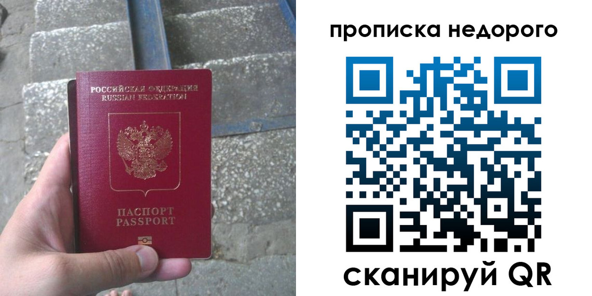 временная регистрация в Тайшете