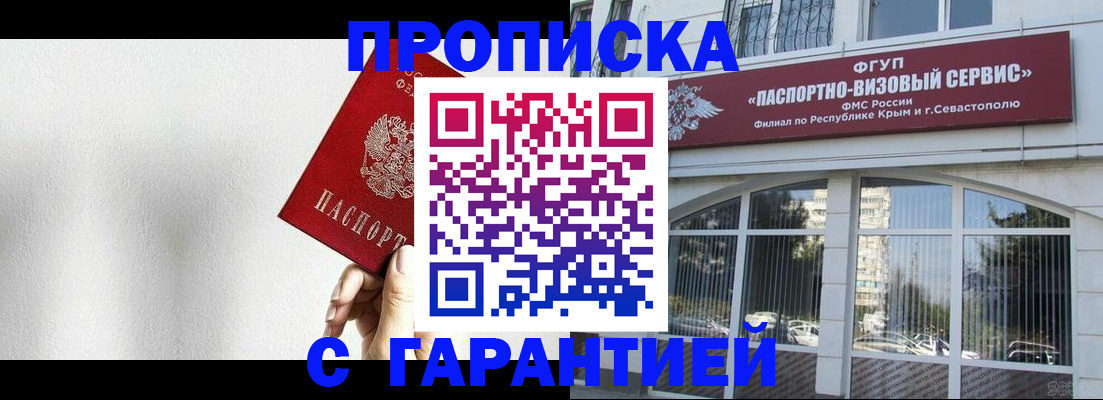 прописка ребенка в Тайшете