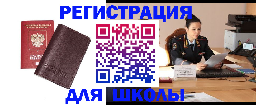 временная регистрация законно в Тайшете