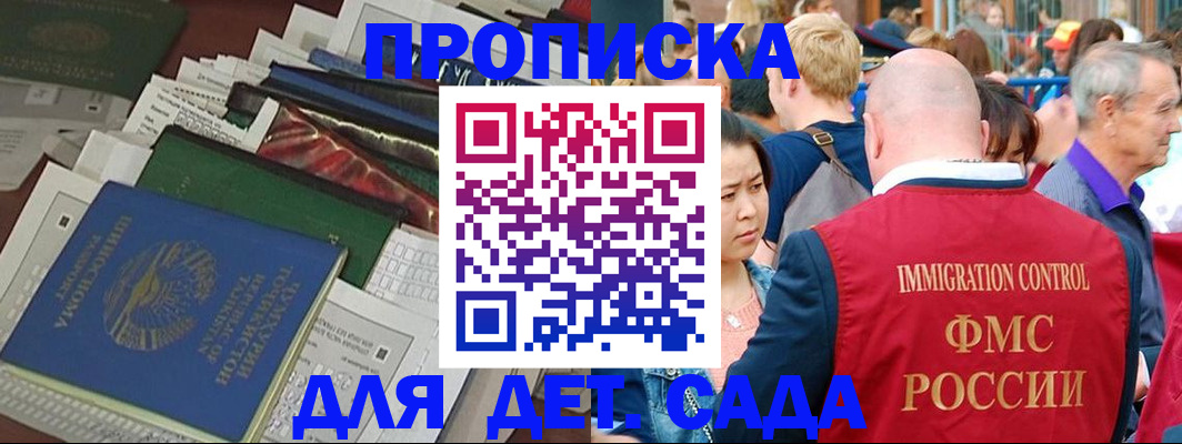 временная регистрация в Тайшете