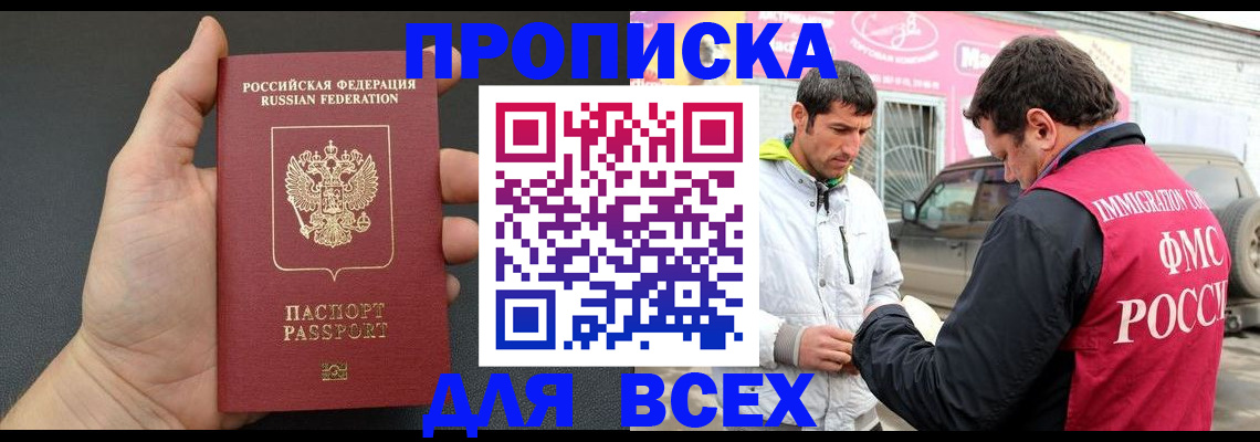 пропишу в квартире в Тайшете